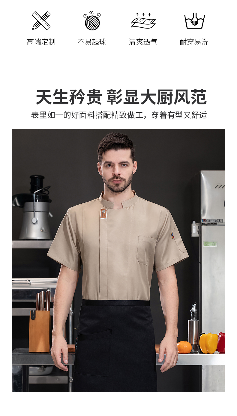 Encrypted luxury restaurant chef uniform short-sleeved top H03-smiley face