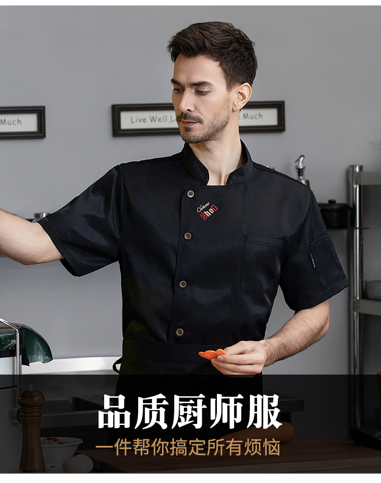 21 thin oblique copper buttons with English letters embroidered short-sleeved chef uniform N01-018-020