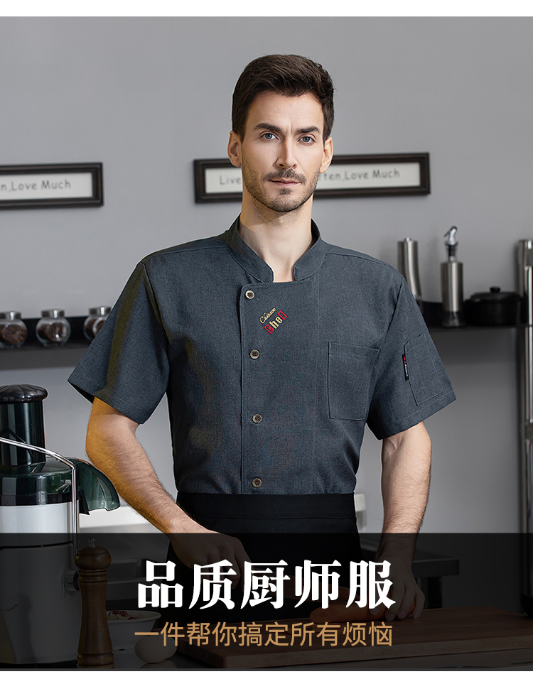 21 thin oblique copper buttons with English letters embroidered short-sleeved chef uniform N01-018-020