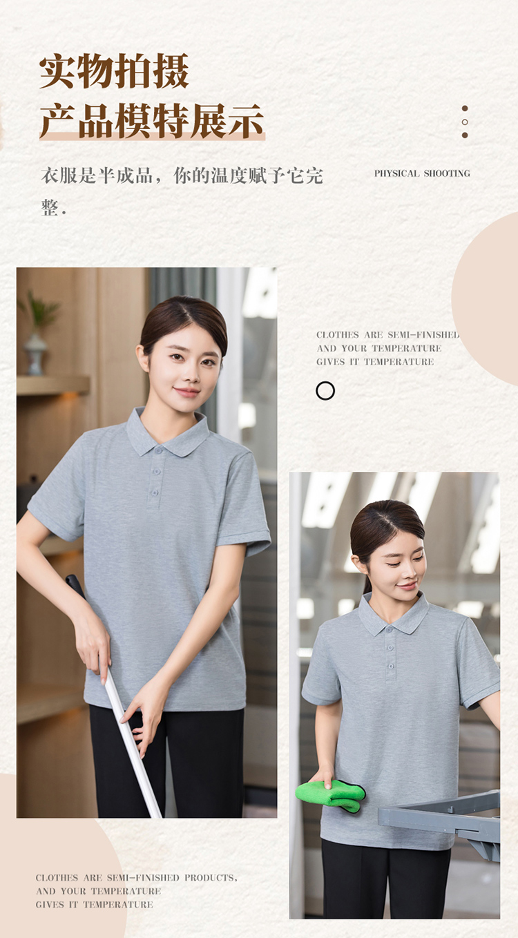 Solid color slightly elastic Polo shirt cleaning waiter work clothes H01-2024-33