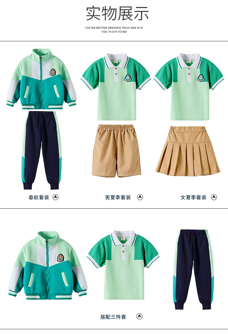 Comfortable, breathable, fashionable, British sports style school uniform suit autumn style 669-2465