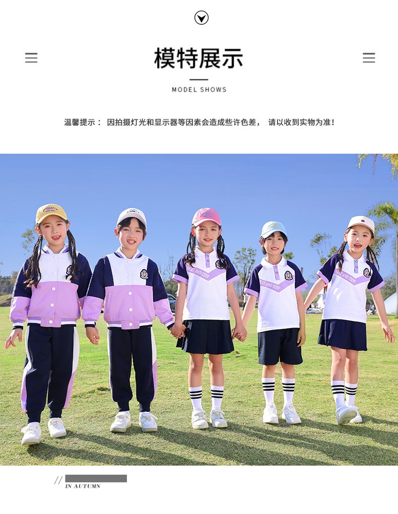 Soft and comfortable British style lapel school uniform suit autumn style 669-2468