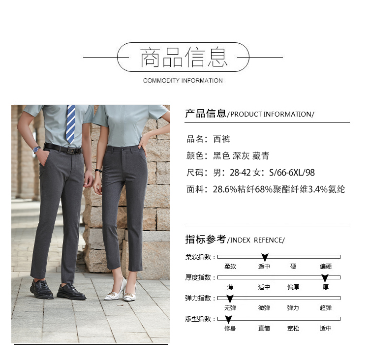 Color-spun four-way stretch thin slim fit business suit trousers men trousers DY9-666 men trousers extended