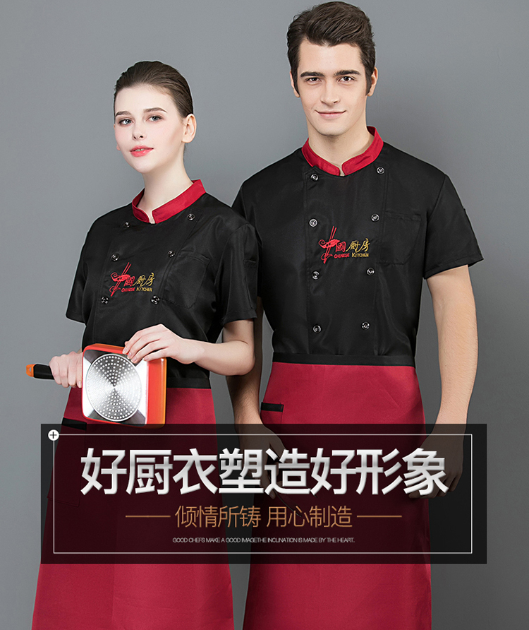 Chinese kitchen short-sleeved chef uniform top H02-20F133-135