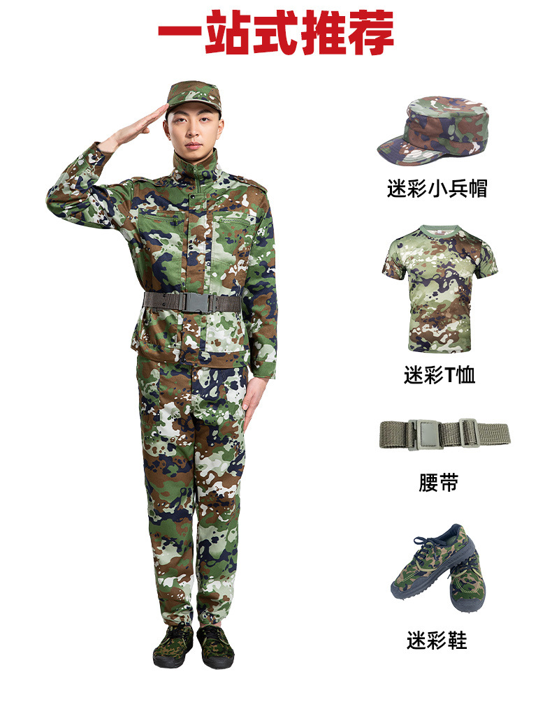 Outdoor development training suit polyester camouflage pants men H24-polyester single pants