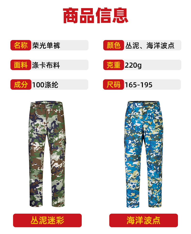 Outdoor development training suit polyester camouflage pants men H24-polyester single pants