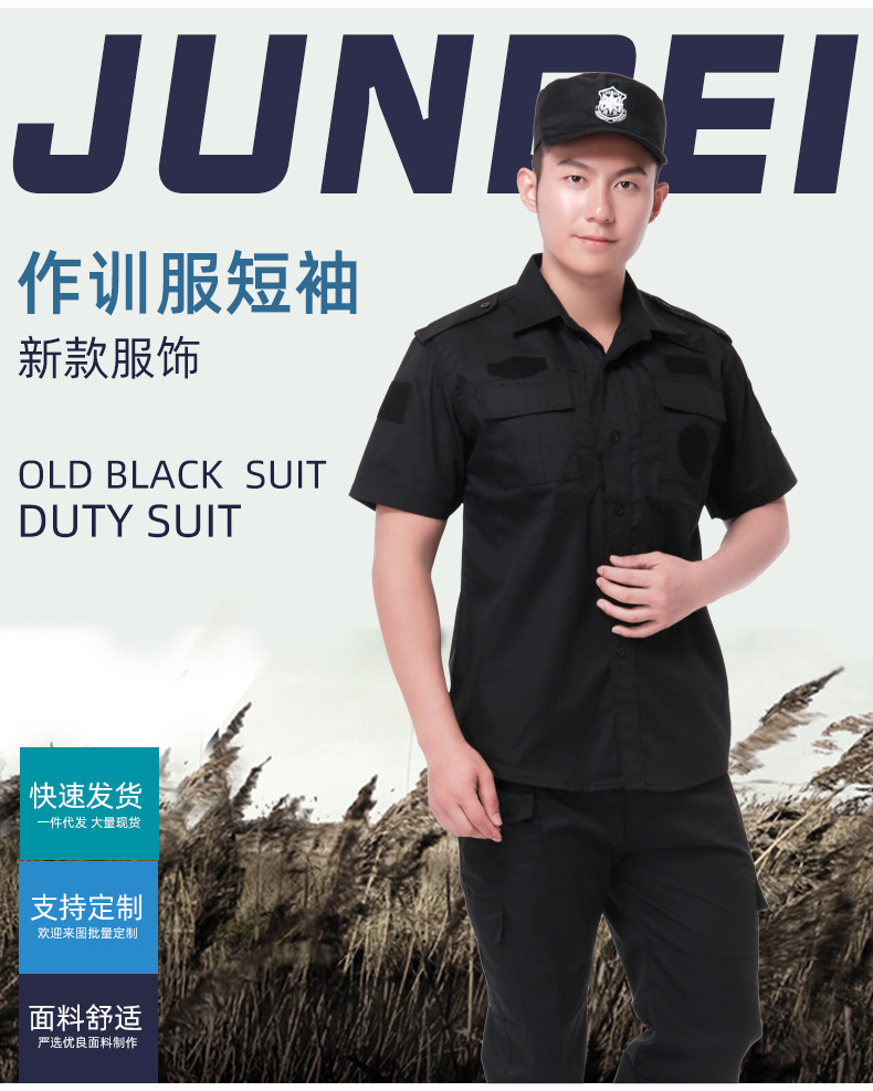 Gongsi Mian security special training uniform short-sleeved top C06-LF-005