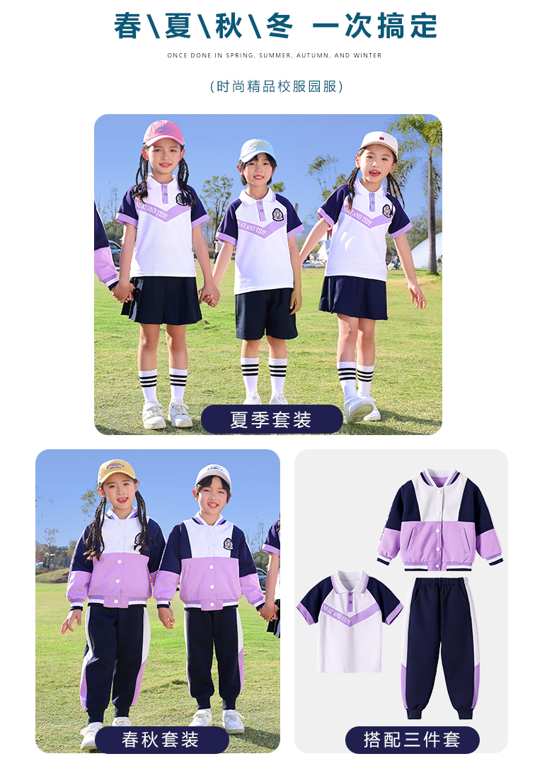 Soft and comfortable British style lapel school uniform suit autumn style 669-2468