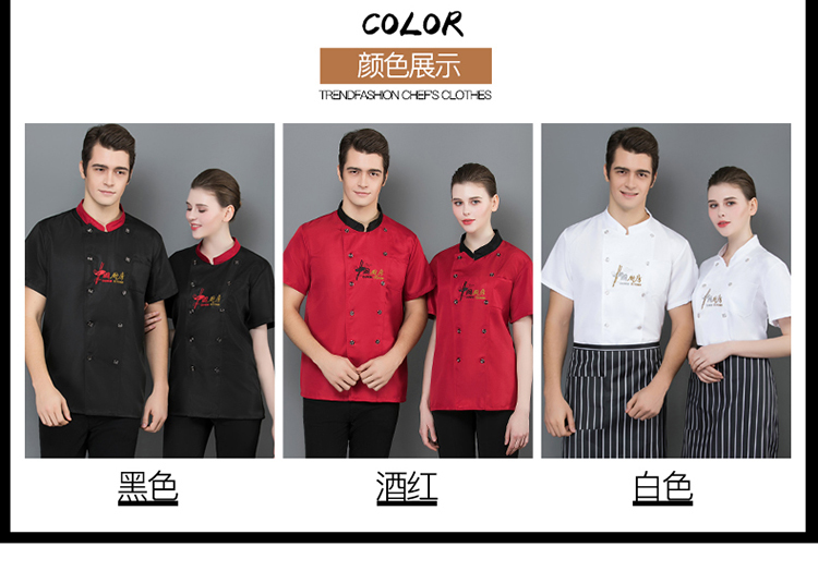 Chinese kitchen short-sleeved chef uniform top H02-20F133-135