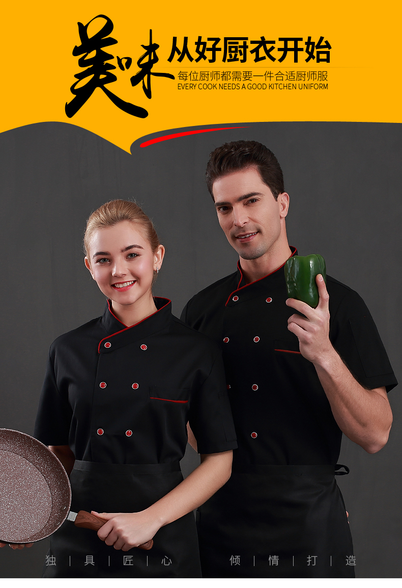 Catering kitchen hemming short-sleeved chef uniform hemming H12-C0201036