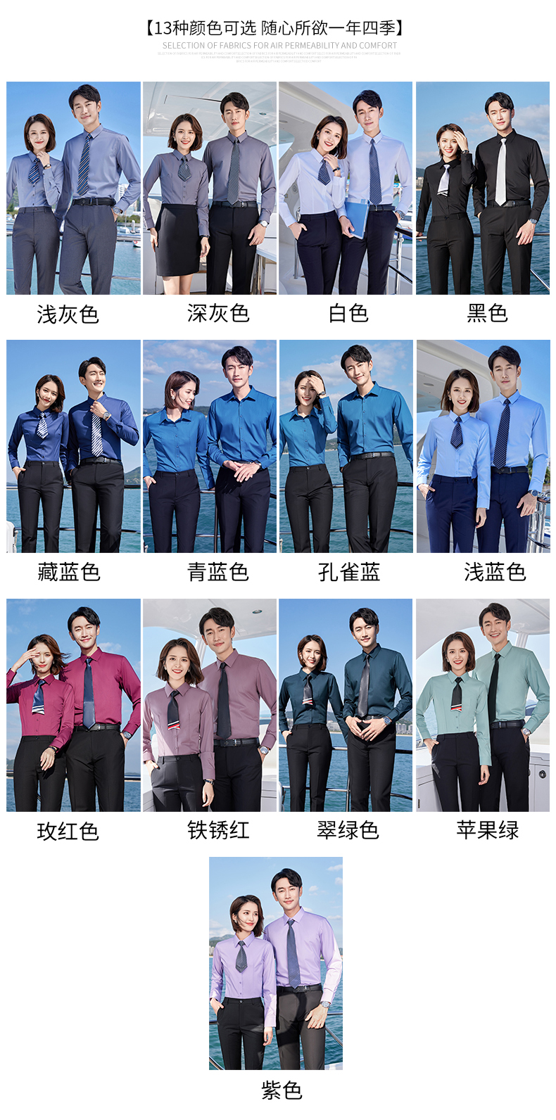 Bamboo fiber long-sleeved shirt couple style DQ1-2110 long-sleeved shirt