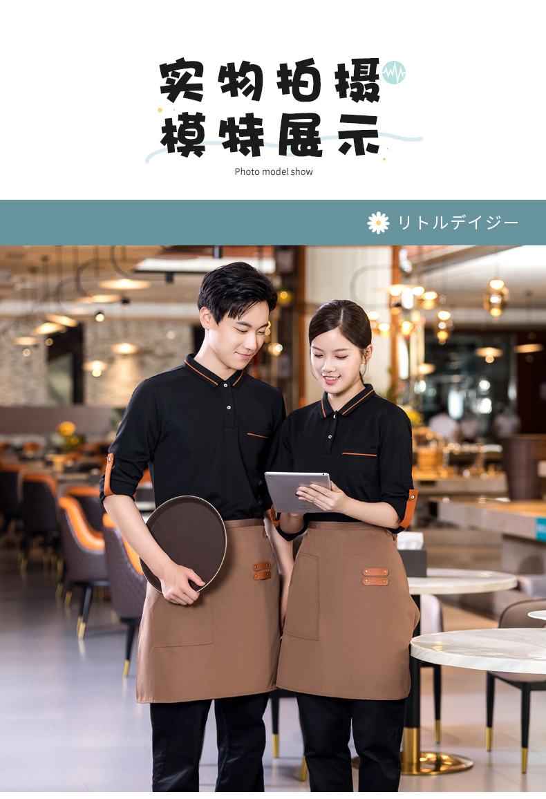 Collar and edge T-shirt long catering waiter work clothes H01-2022-37 men