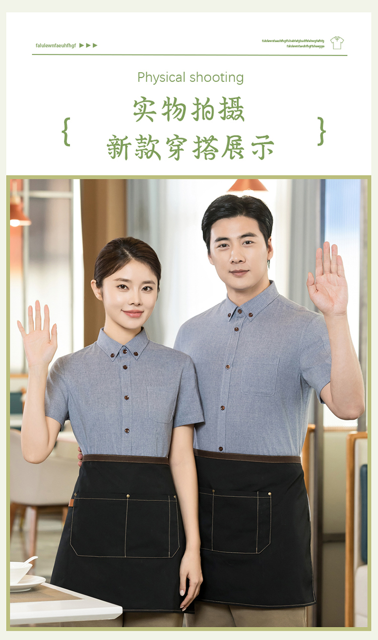 Man Yu small square thin sweat-absorbent waiter short-sleeved work clothes H01-2024-05