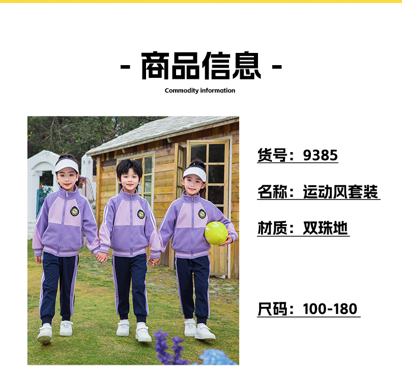 Sports style campus uniform female four-piece suit 455-9385