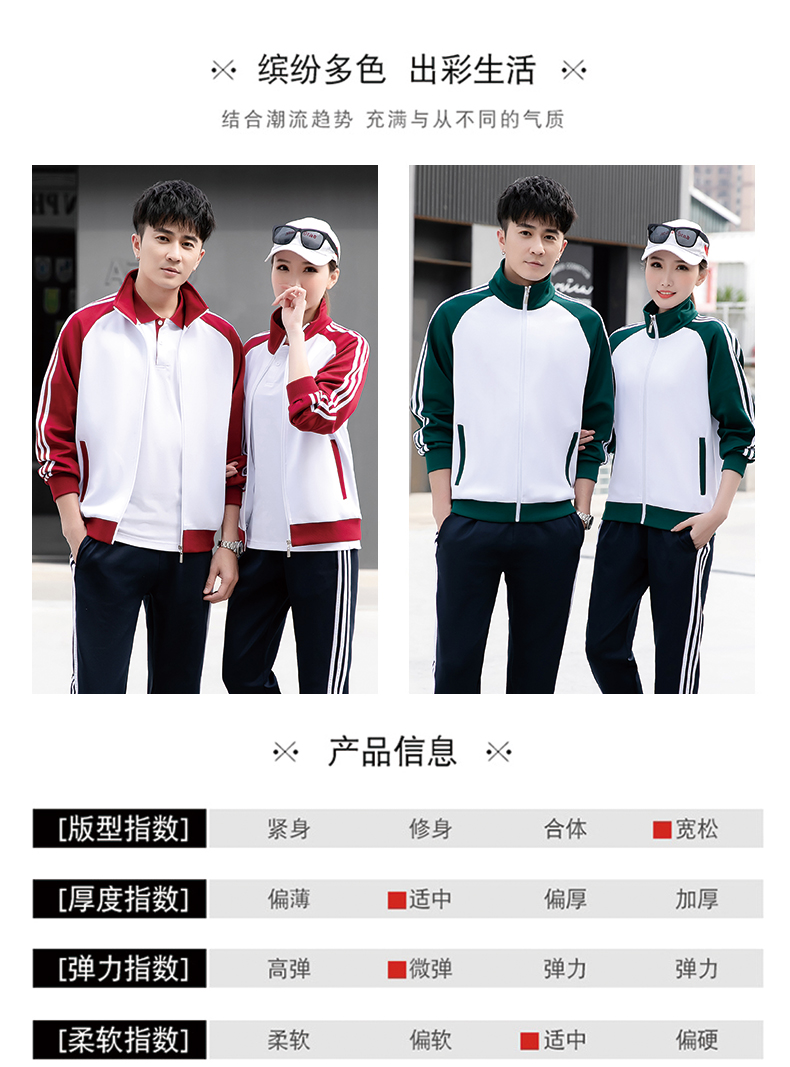 Fashion sports school uniform long-sleeved suit KI2-578 suit