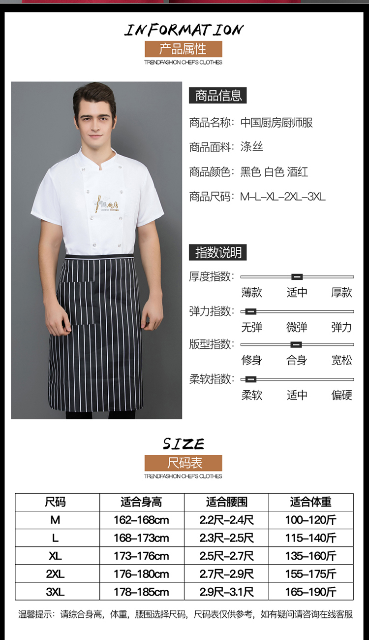 Chinese kitchen short-sleeved chef uniform top H02-20F133-135