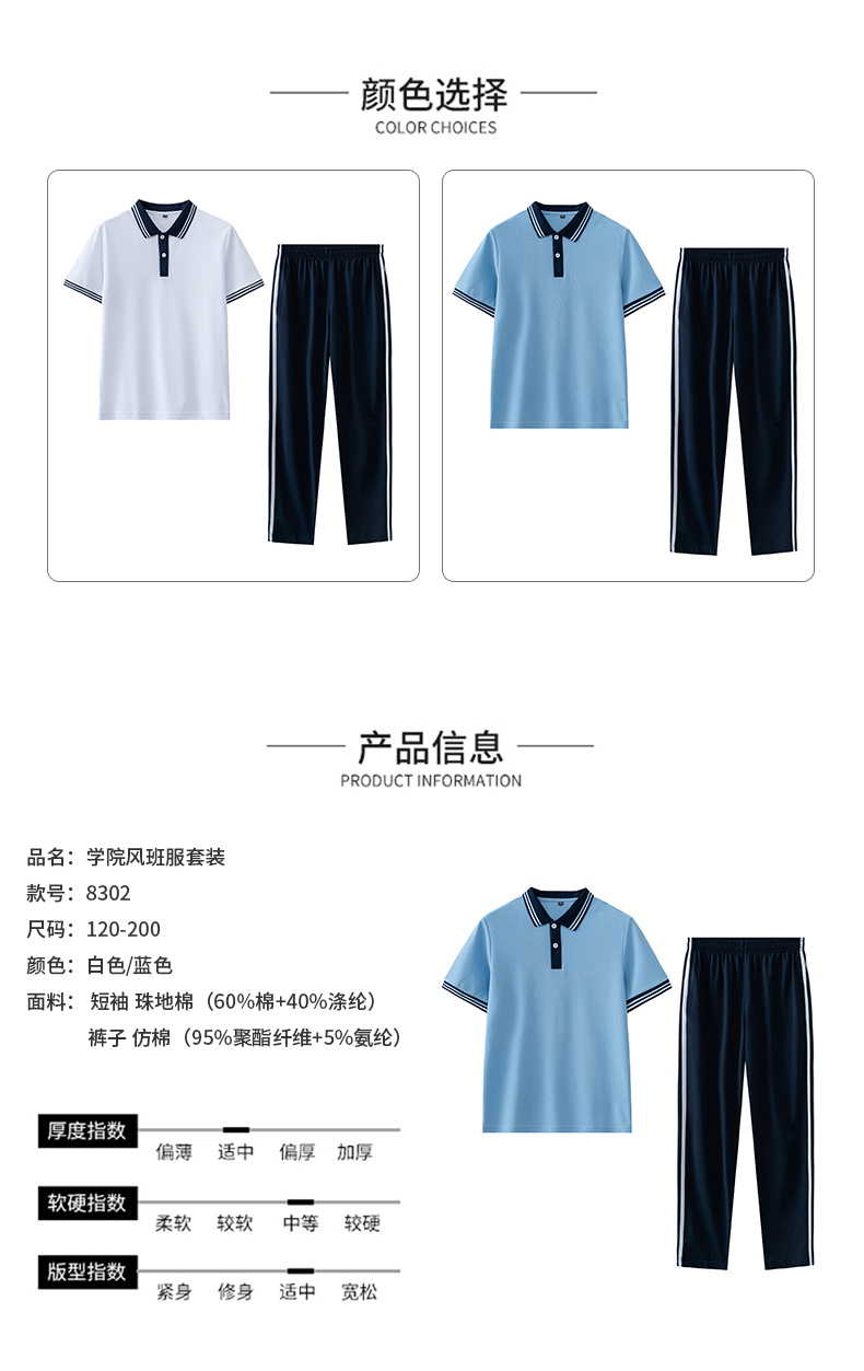 Fresh striped college style school uniform class suit KI2-8302 suit