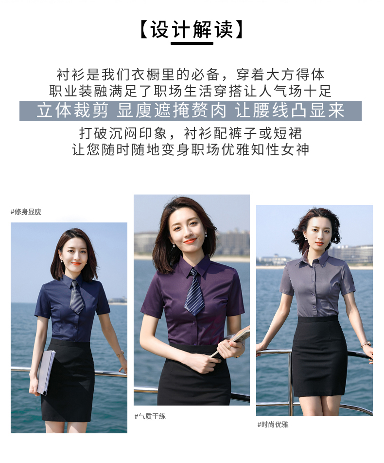 Stand collar simple solid color short sleeve professional shirt for women DQ1-8811