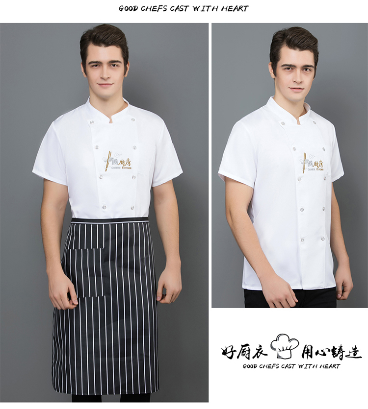 Chinese kitchen short-sleeved chef uniform top H02-20F133-135