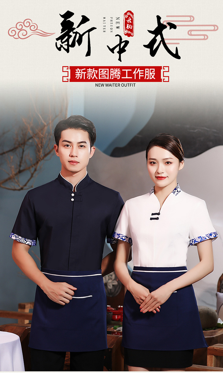 Hotel waiter blue and white porcelain short-sleeved work clothes top (including apron) H14-8882-8887