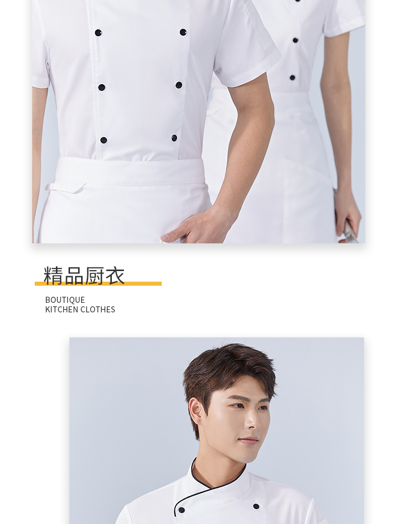 Polyester cotton restaurant double breasted stand collar short sleeve chef uniform top H15-HX307