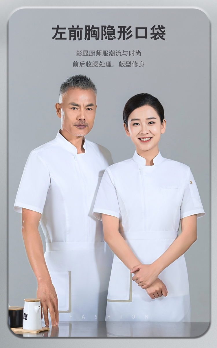 Stand collar zipper slim non-elastic short-sleeved chef uniform H01-2024-16