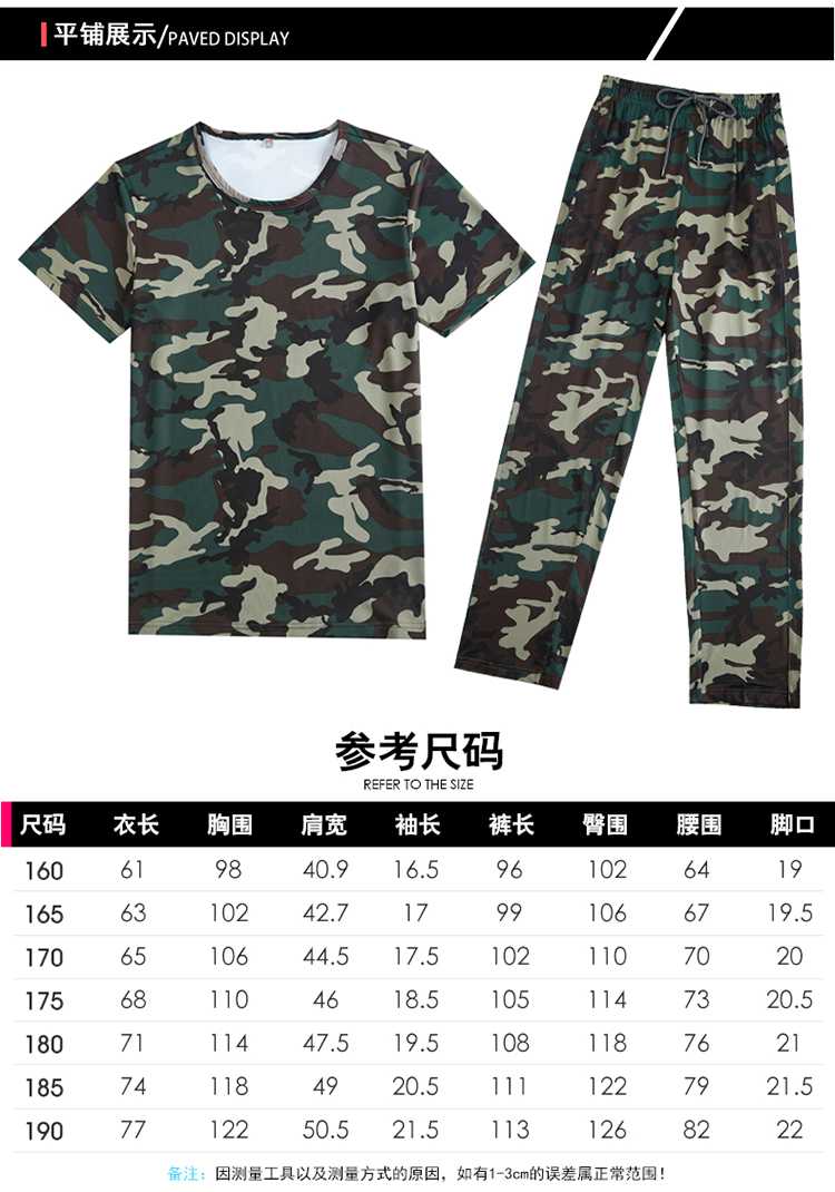 Beaded short-sleeved camouflage military training suit KH2-771-1717 long suit