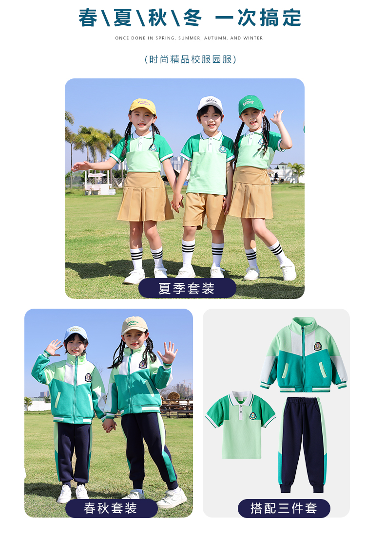 Comfortable, breathable, fashionable, British sports style school uniform suit autumn style 669-2465