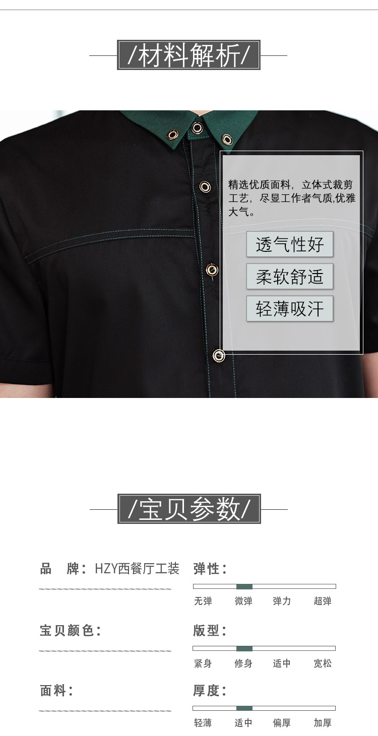 Chinese style small stand-up collar clear lines western restaurant workwear short-sleeved shirt HD3-D24121 men