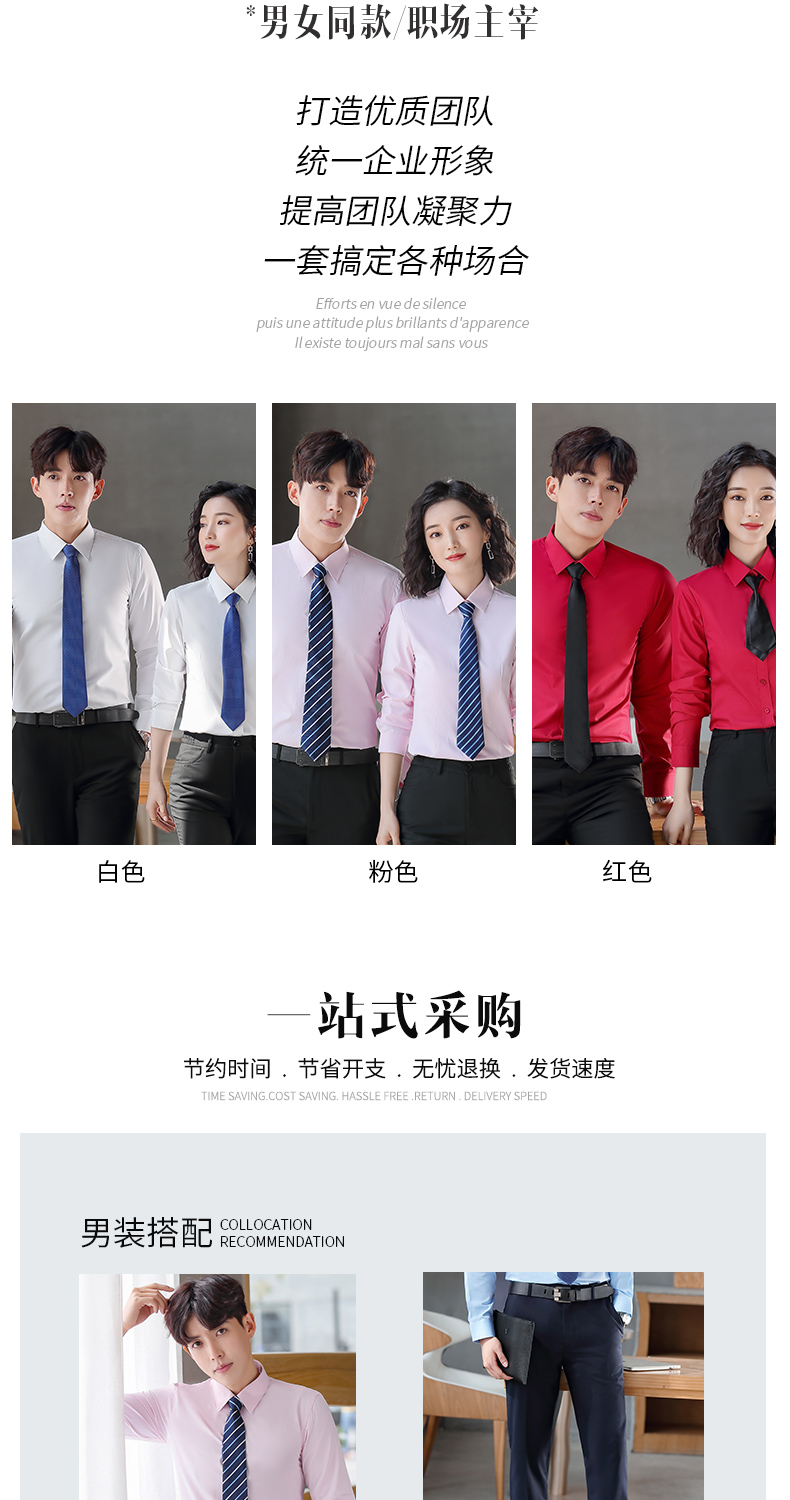 Business white-collar fashion casual solid color long-sleeved shirt DY1-ML10 long-sleeved shirt