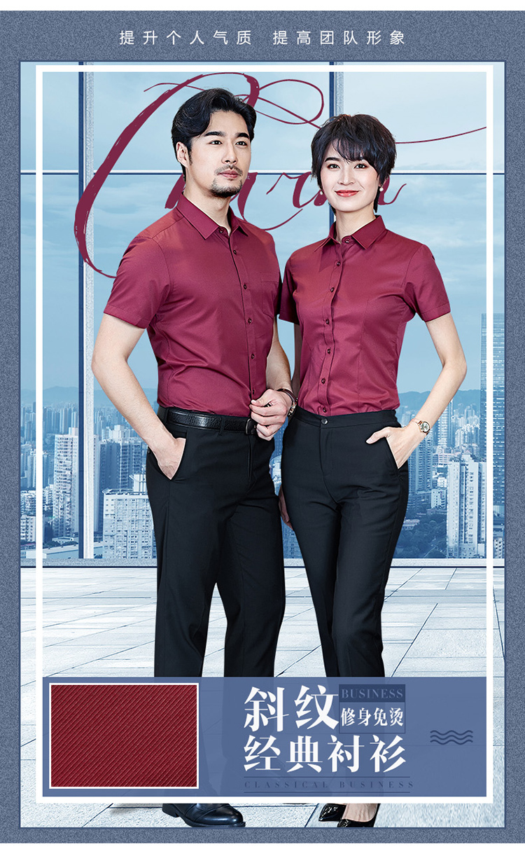 Slim-fit iron-free twill short-sleeved shirt for men and women 81-6230 twill short shirt