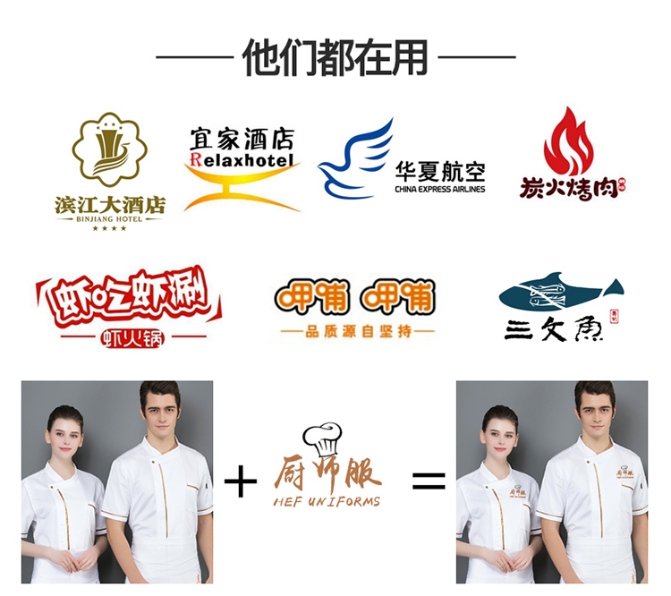 Gold spinning cotton single gold edge short-sleeved chef uniform top H02-20F108-111 worsted cotton