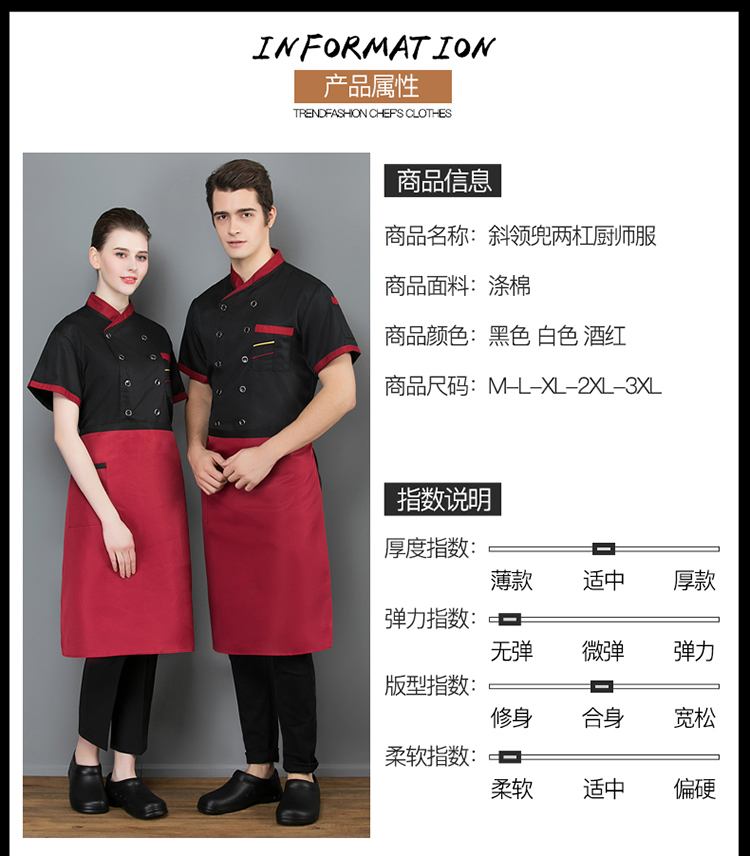 Slant collar and two-bar short-sleeved chef uniform top H02-20F136-138