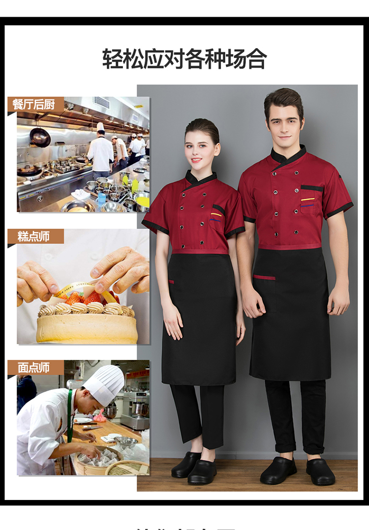 Slant collar and two-bar short-sleeved chef uniform top H02-20F136-138