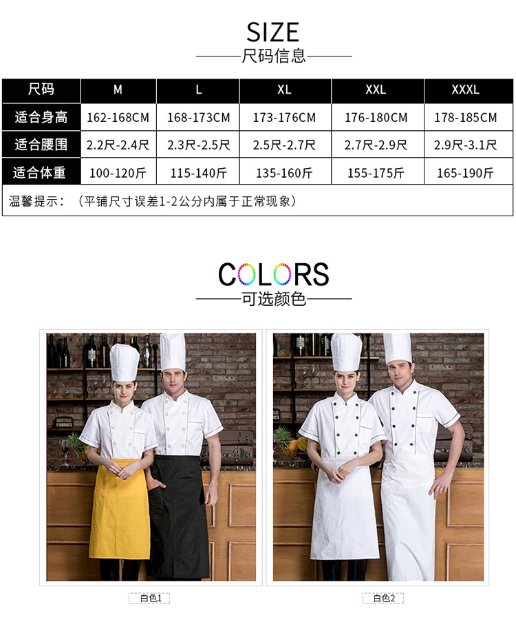 Polyester-cotton nano Great Wall short-sleeved chef uniform top H02-20F080