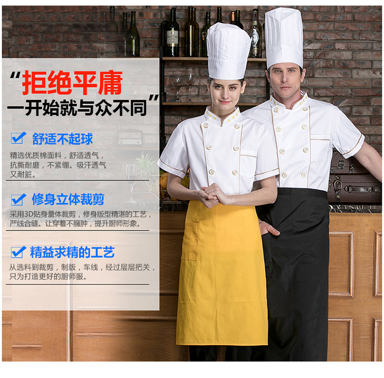 Polyester-cotton nano Great Wall short-sleeved chef uniform top H02-20F080