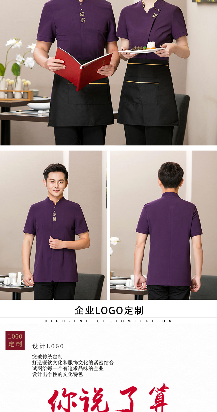 Small flower restaurant hot pot restaurant short-sleeved waiter work clothes top H01-1913