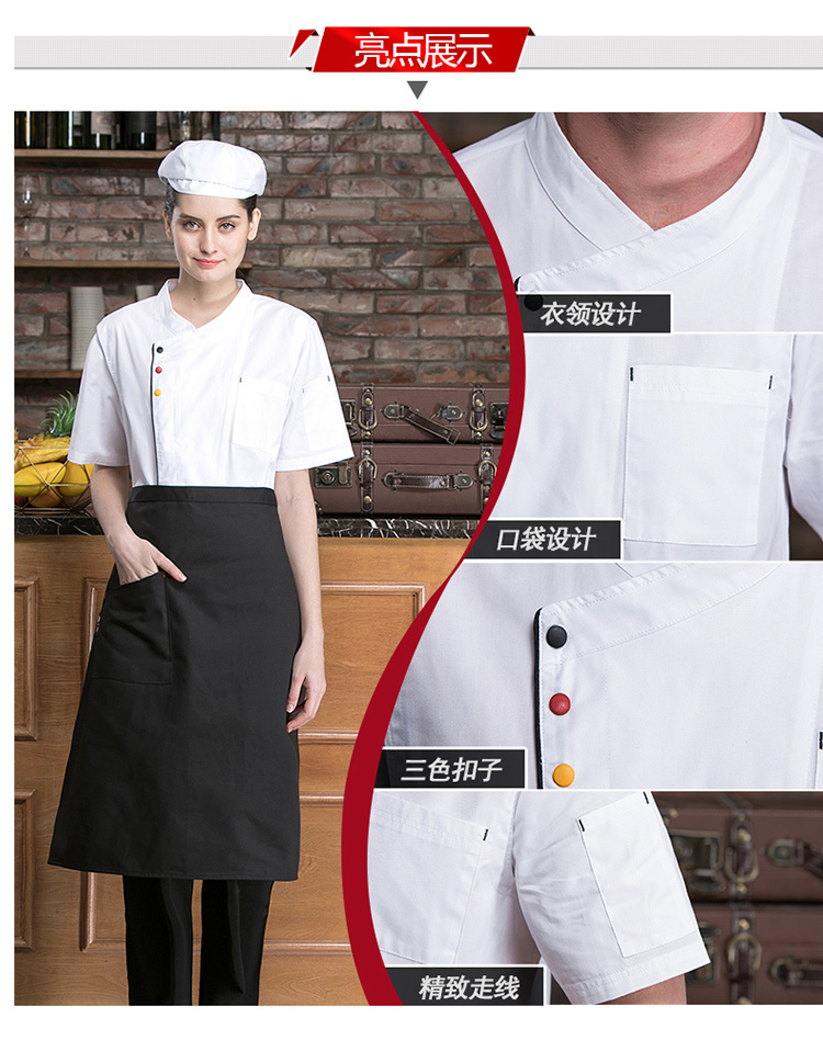 Thin fine cotton three-color button short-sleeved chef uniform top H02-20148-151