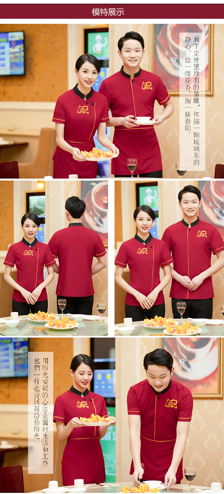 Embroidered gold flower waiter short-sleeved top with apron H14-8888-8891 (the dark color may fade, please do not buy if you mind)