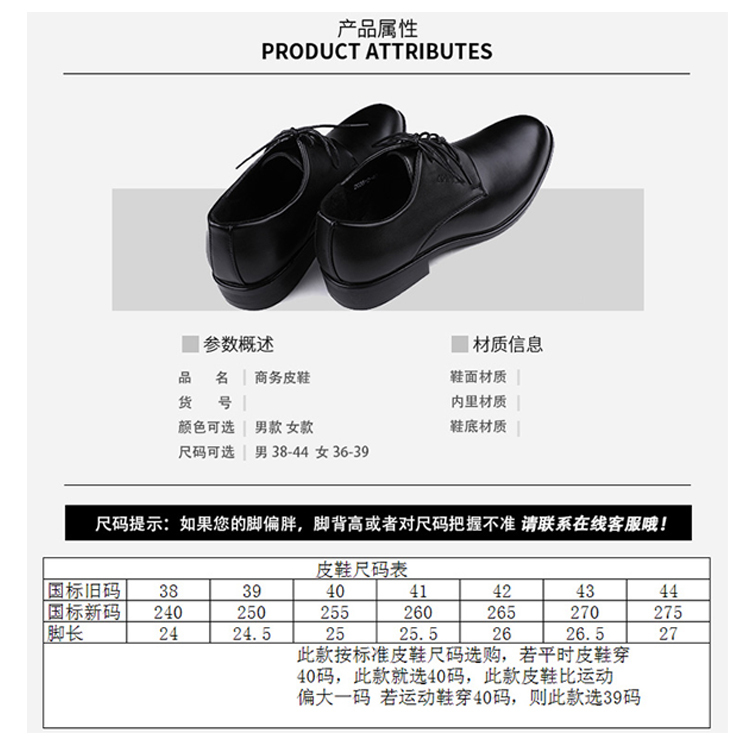 Business casual breathable formal leather shoes men and women leather shoes 180-2035