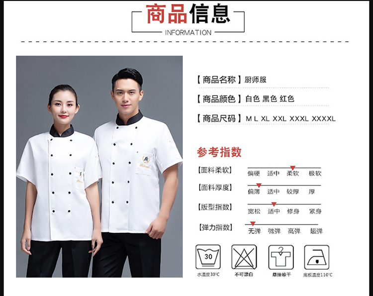 Chef hotel restaurant chef uniform short-sleeved top H12-L023