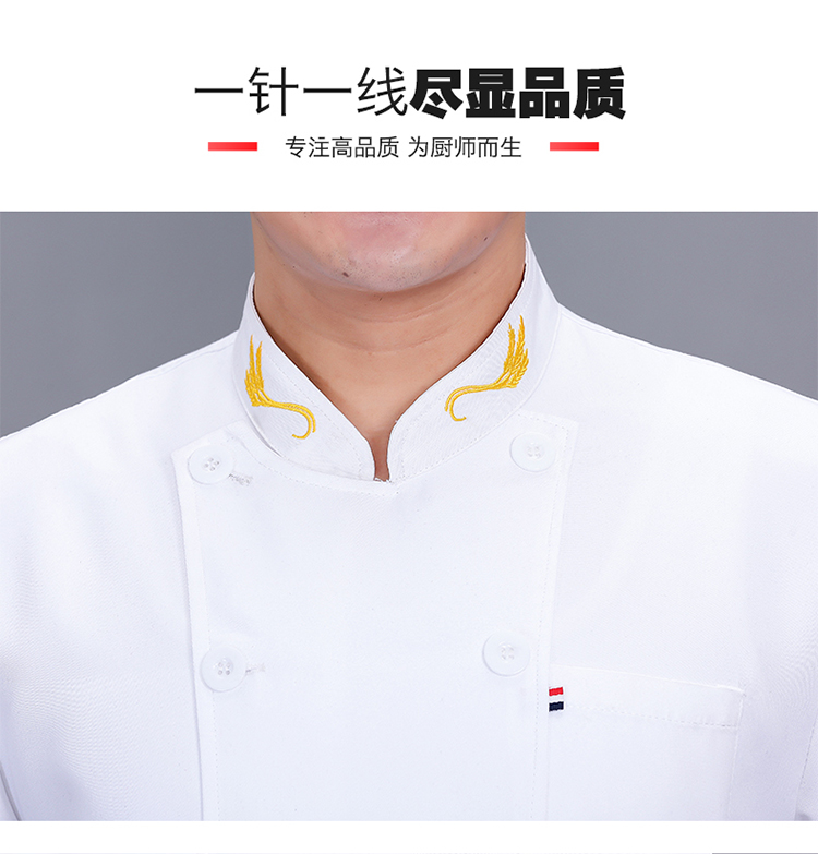 Roumeini wheat ear chef uniform short-sleeved top N01-20D129-20D132