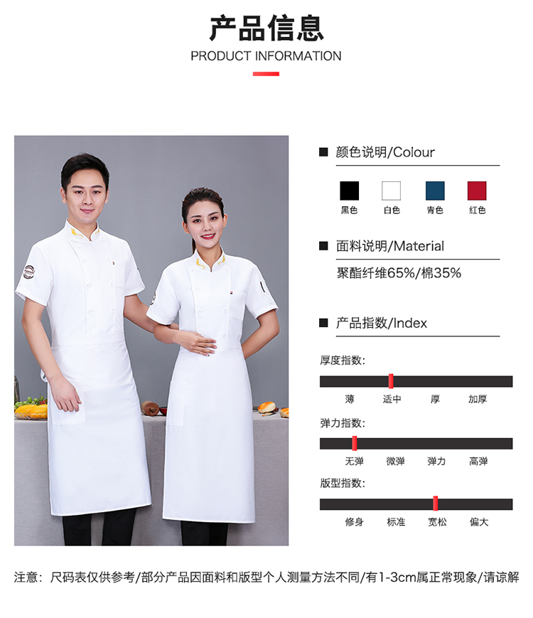 Roumeini wheat ear chef uniform short-sleeved top N01-20D129-20D132