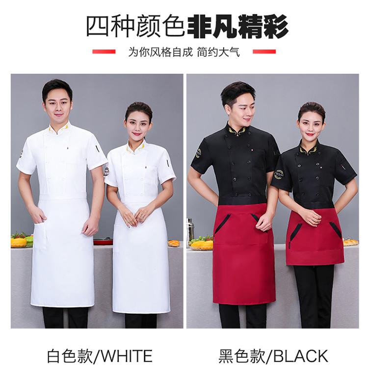 Roumeini wheat ear chef uniform short-sleeved top N01-20D129-20D132