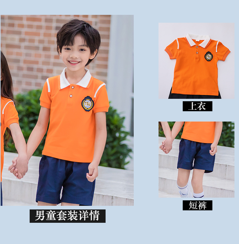 Orange short-sleeved kindergarten uniform suit 455-8106