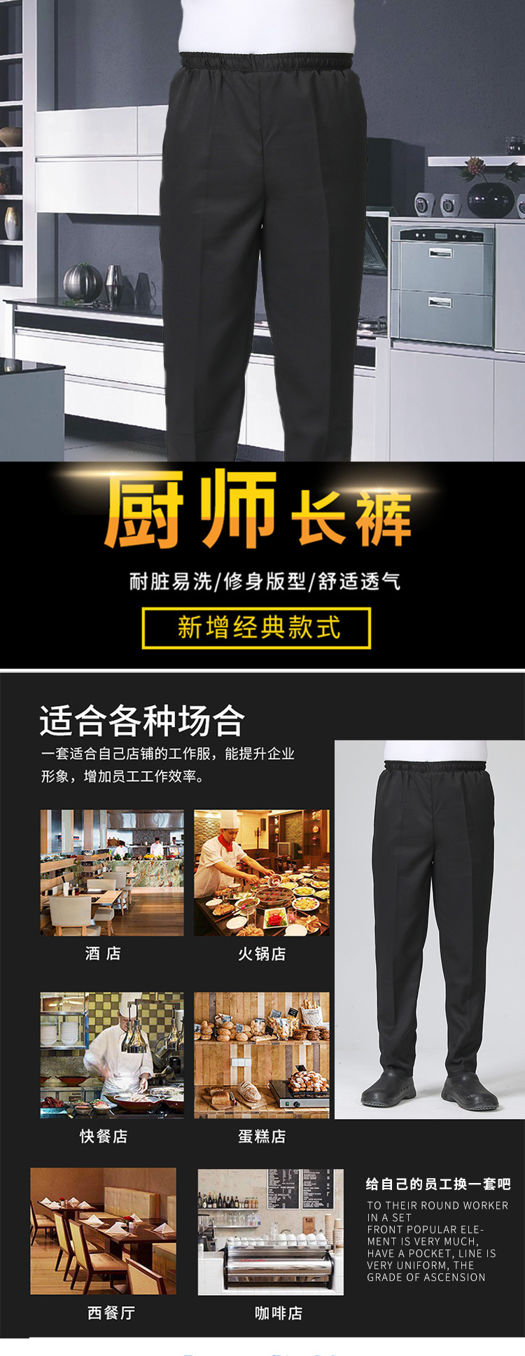 Straight elastic waist chef pants H03-544