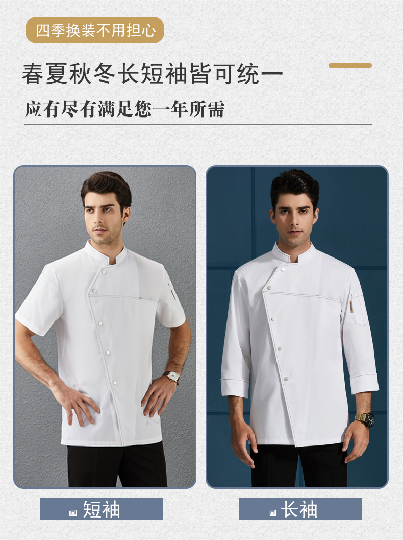 Polyester cotton side-opening single-breasted short-sleeved chef uniform top H01-2021-21