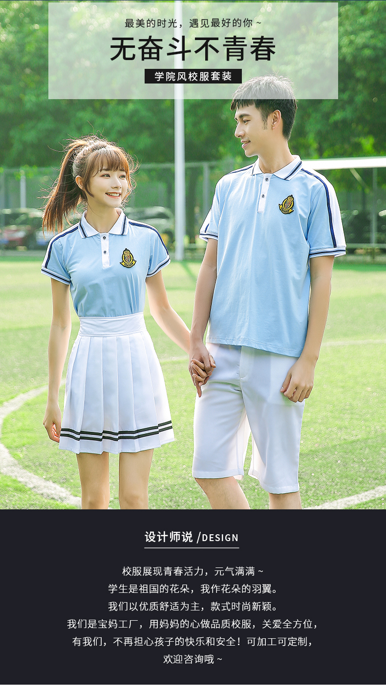 Youthful and energetic college style Korean version of middle school students short-sleeved lapel school uniforms for men and women H18-1934