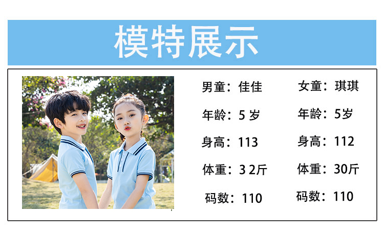 Primary and secondary school students school uniform sports style POLO collar short-sleeved tops universal style D11-2127 tops