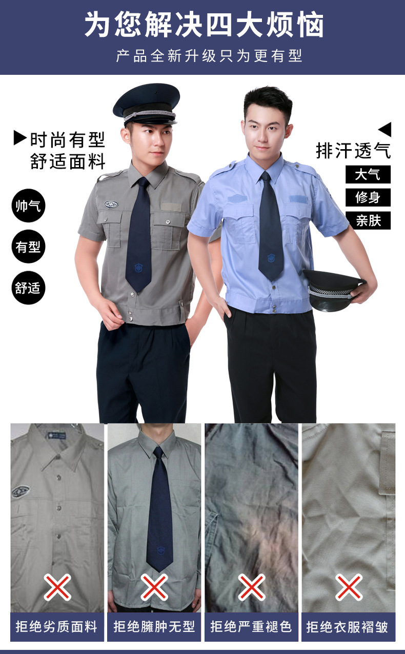 Twill Cotton Security Short Sleeve Shirt + Pants C06-N001